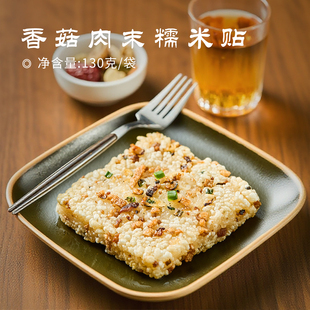 金恩糯米贴温州瑞安特产瑞安糯米贴营养早餐下午茶小吃130g*10包