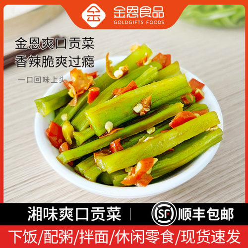 金恩爽口贡菜剁椒贡菜香辣开味下饭菜嘎嘣脆湖南特产咸菜酱菜榨菜
