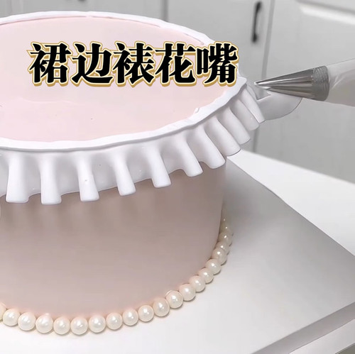 复古裙边国产030 040 050 060 070090芭比娃娃百褶边裱花嘴