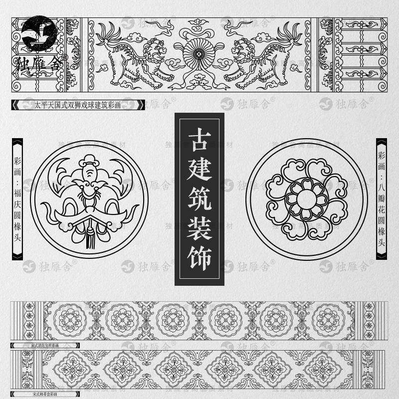 中国古典传统古代建筑雕梁画栋藻井纹样线稿图案线描装饰矢量素材,商务/设计服务,设计素材/源文件,淘宝优惠券,粉丝福利购,淘宝优惠卷