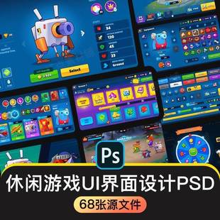 精选休闲卡通GUI游戏界面UI设计Q版欧美手游68张道具场景PSD文件