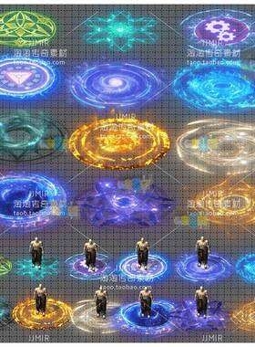 传奇特效素材 12组星阵脚底光环 内观外观齐全 PNG格式序列 TX041