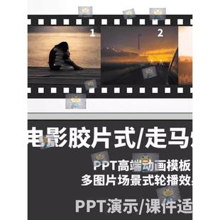 依次放大ppt动画模板图片滚动轮播 团队人物产品企业介绍展示1.31