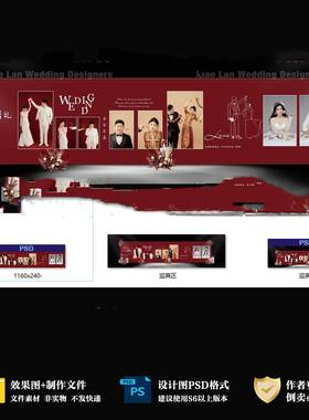 简约秀场风红白色婚礼照片墙设计效果图迎宾区PSD格式素材文件h95