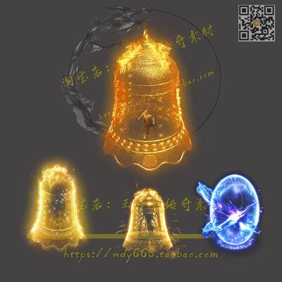 传奇光环素材 4组手端游人物外观光环金钟罩 传奇游戏PNG特效素材