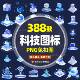 3D图标立体C4D风格 质感网际网路蓝白科技微软风透明免扣PNG素材图