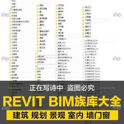 revit bim族Revit BIM建筑墙门窗专业精品BIM族库大全Z572