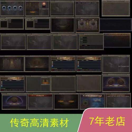 传奇手游uiNPC面板GEEGOM996引擎优质对话框素材dhk023