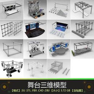 C4D FBX STL OBJ SU演唱会舞台T台桁架钢架音响架子鼓射灯3D模型