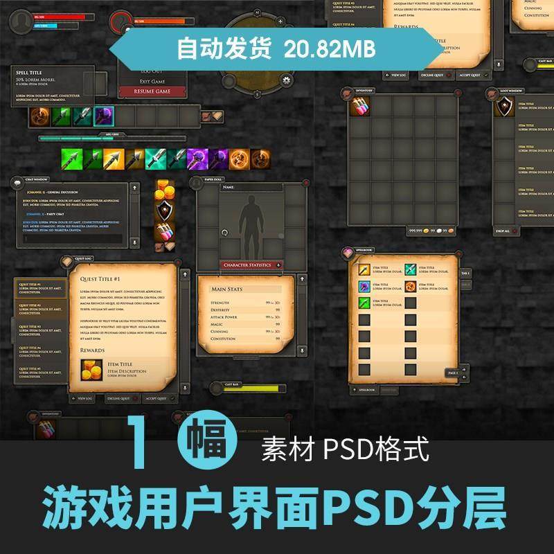 欧美写实风游戏UI界面窗口边框按钮道具背包PSD分层美术设计素材,商务/设计服务,设计素材/源文件,淘宝优惠券,粉丝福利购,淘宝优惠卷