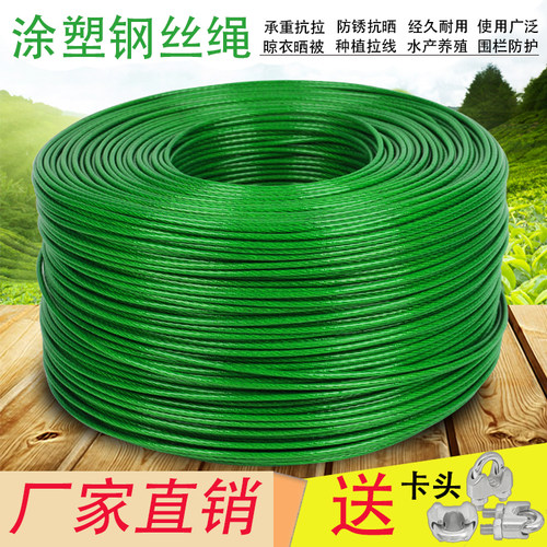 包塑钢丝绳晾衣服百香果拉架