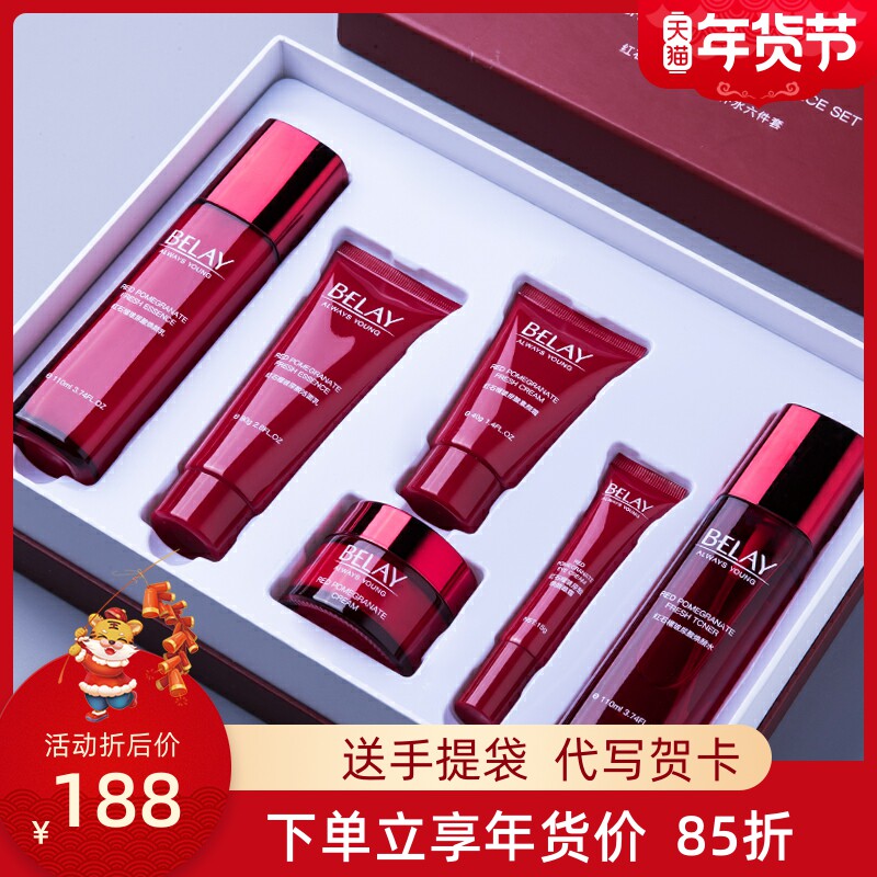 法国大牌护肤品套装520情人节送女朋友礼物女生生日送老婆礼盒