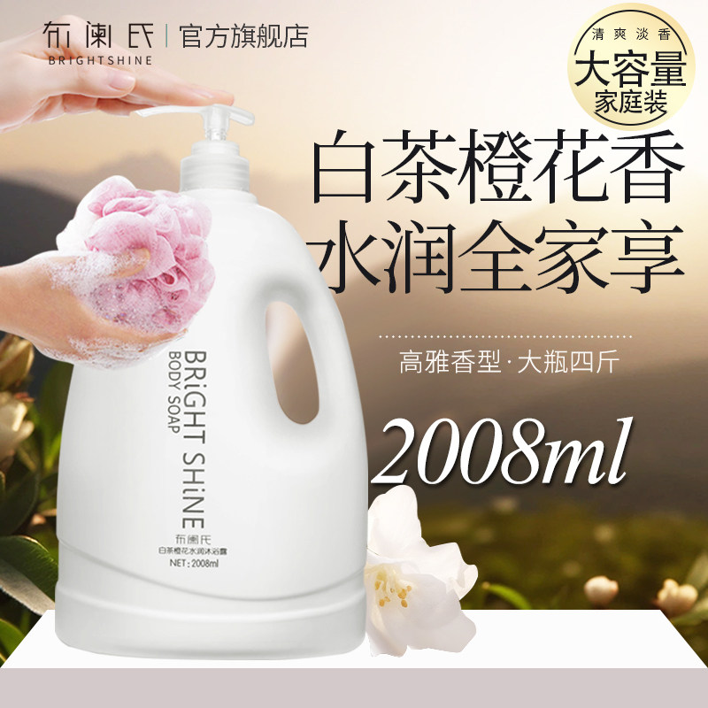 国货大牌柠檬薄荷清凉沐浴露家庭装大容量持久留香家用大瓶装桶