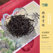 长兴紫笋茶顾渚贡焙24年唐法贡焙蒸青黄茶雨前10g 试喝 包邮