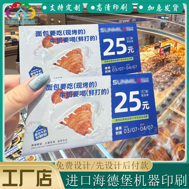新店开业代金券定做高端烫金名片印刷广告宣传优惠券抵扣券定制