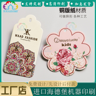 异形300克铜版纸吊牌印刷花店对折卡片镂空立体卡水纹纸挂牌定制