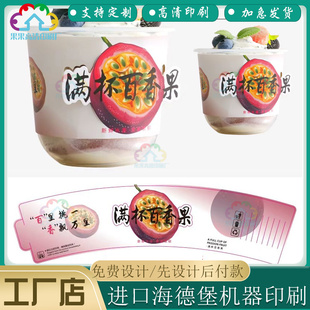 满杯百香果立体杯套设计鲜榨果汁可调节通用腰封椰子汁卡套定做