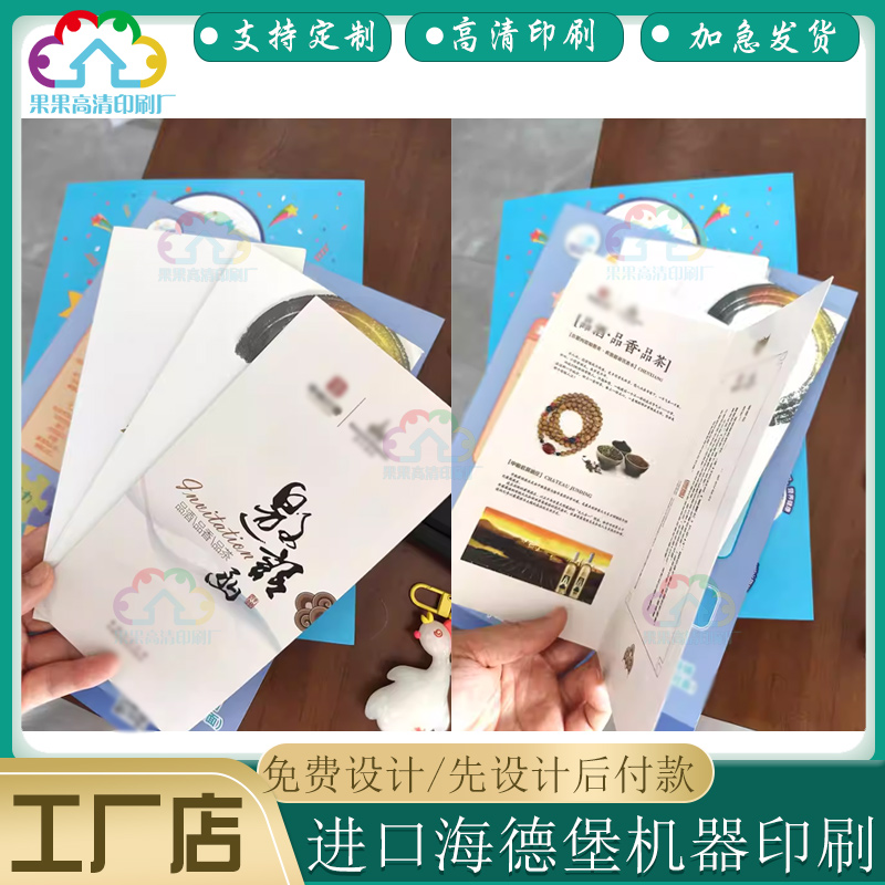 设计酒水介绍卡定做大红袍茶叶广告宣传册异形两折三页宣传单印刷