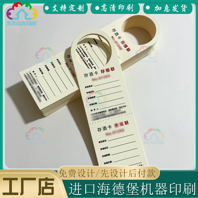 定制特种纸可手写镂空可挂式挂牌设计珠光纸打孔卡片压痕挂牌印刷