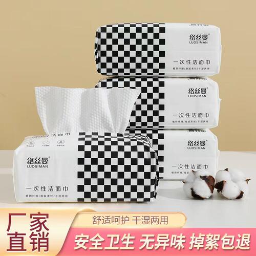 络丝曼加大卸妆巾抽取式洗脸巾