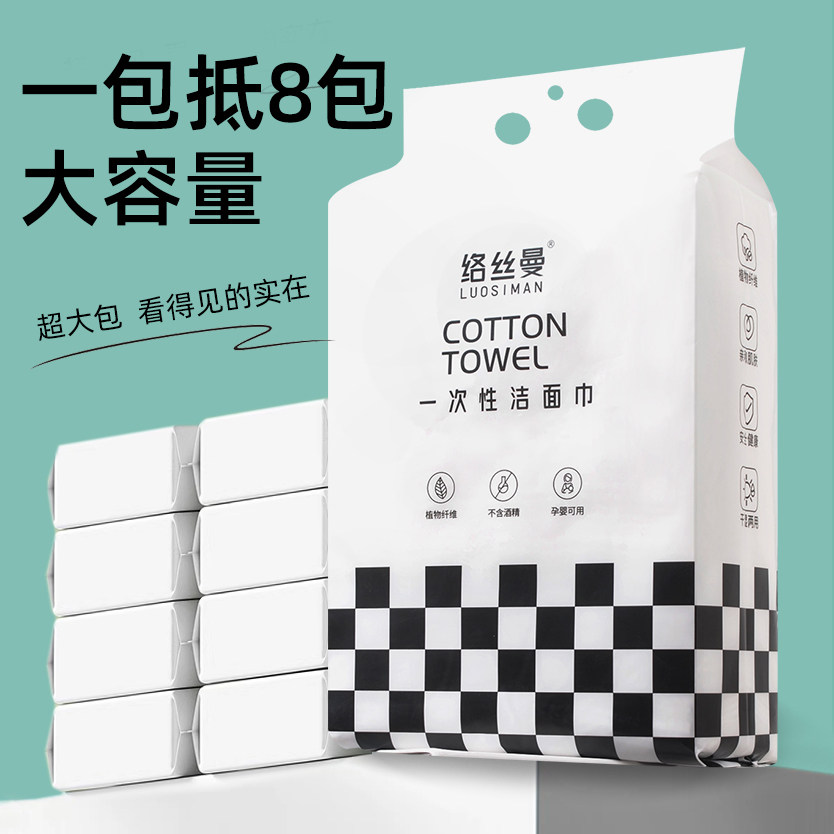 络丝曼超厚悬挂式洗脸巾