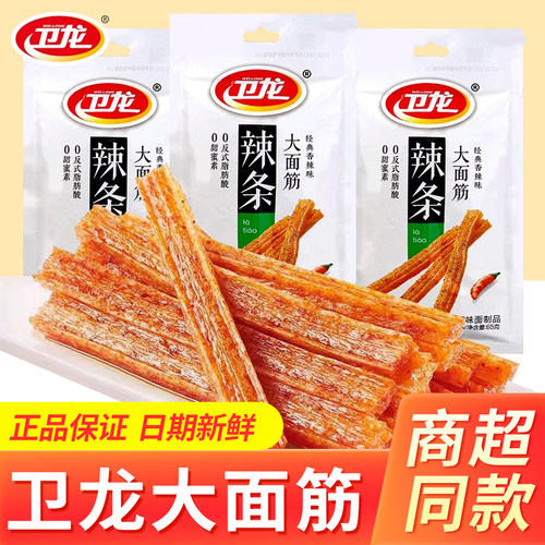 卫龙大面筋65g*15袋怀旧经典辣条