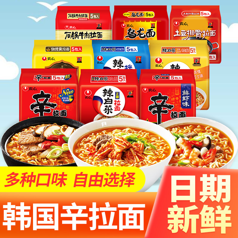 农心辛拉面韩国方便面辣白菜泡面