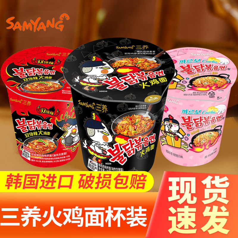 韩国进口三养火鸡面12杯装方便面图片