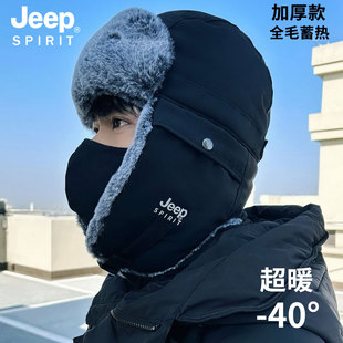 加厚保暖护耳帽子男士 骑车防风毛绒帽女 JEEP东北防寒雷锋帽秋冬季