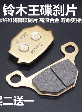 摩托车GS125前碟刹皮通用款太子钻豹125/GN125刹车皮碟刹片刹车皮