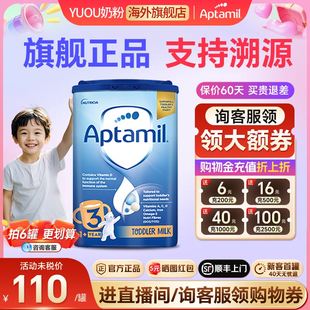 进口婴儿粉旗舰正品 3段奶粉蓝罐德爱原装 版 英国Aptamil爱他美经典