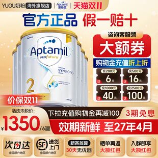 澳洲爱他美白铂金版 6罐 2段进口澳爱白金二段婴幼儿配方奶粉900g