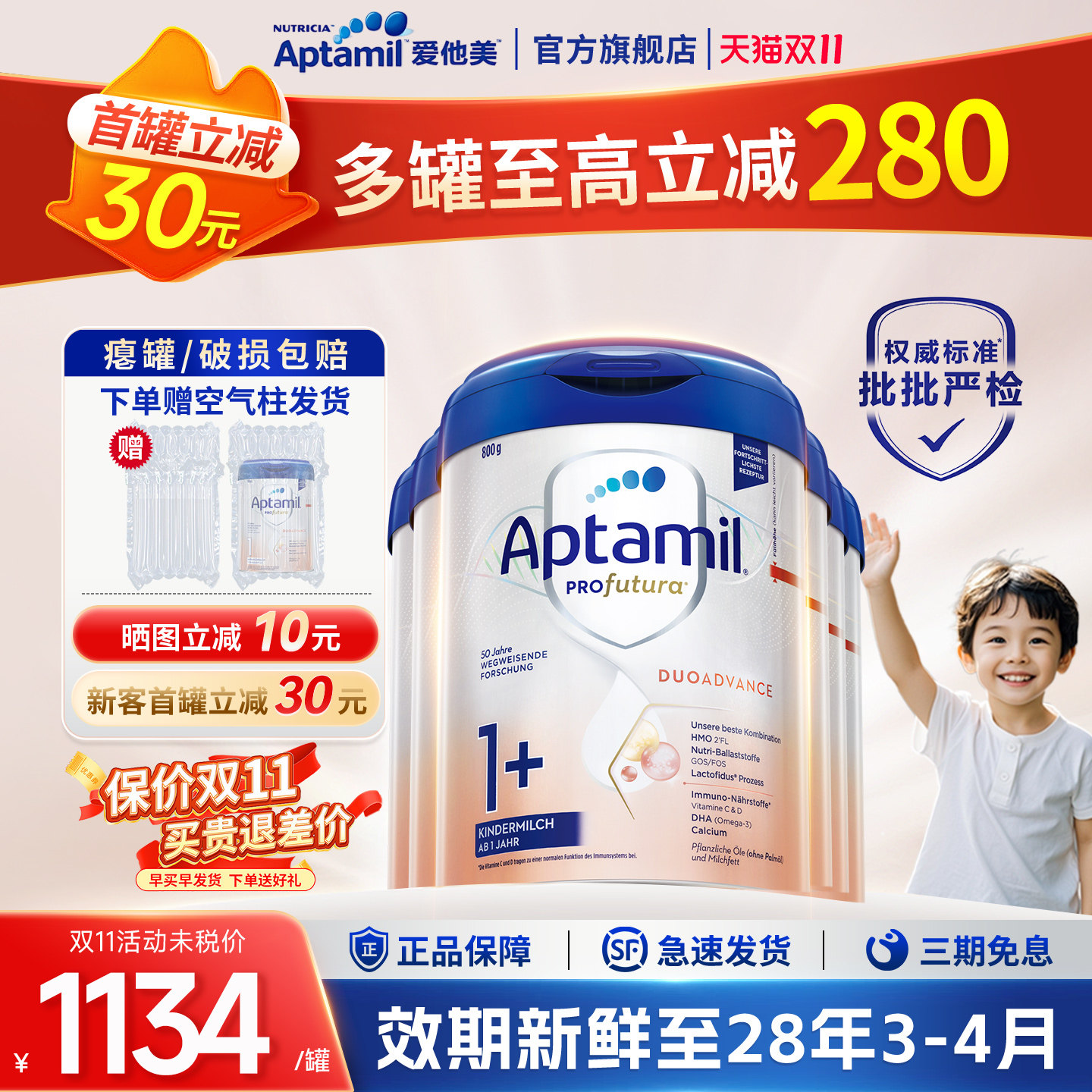 爱他美德国白金版1+段德文德爱HMO婴幼儿配方奶粉1岁以上800g*6罐