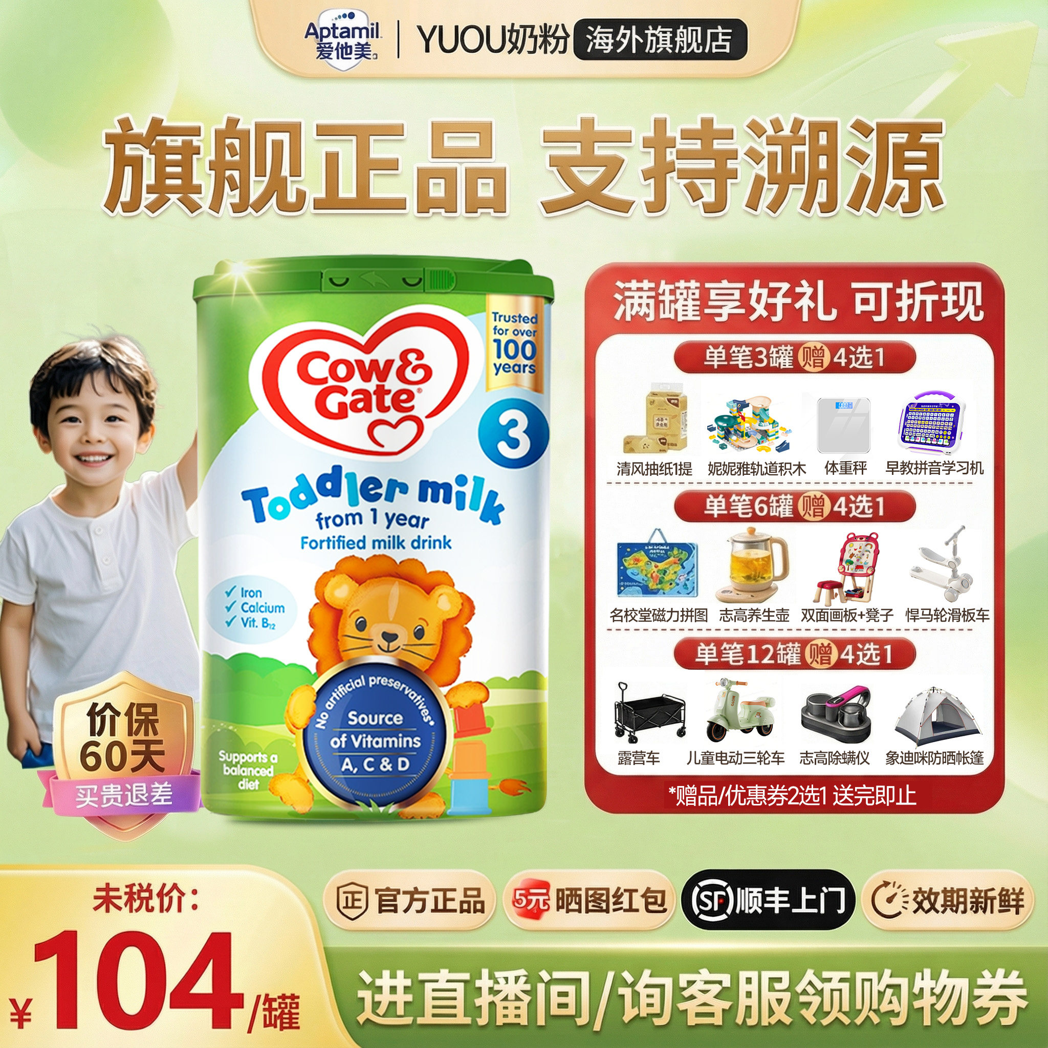 英国牛栏3段正品【咨询领券】