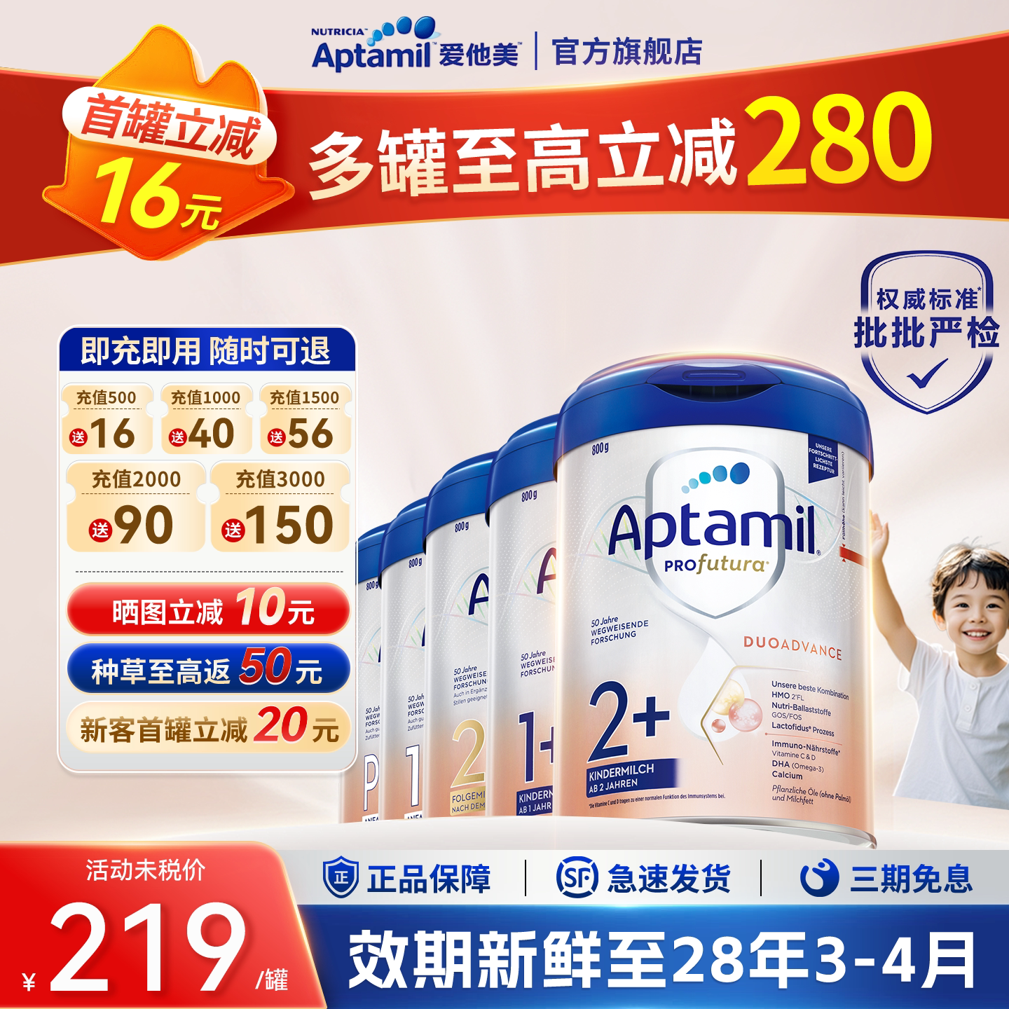 爱他美德国白金版p段1段2段1+段2+段德爱新生婴幼儿牛奶粉800g