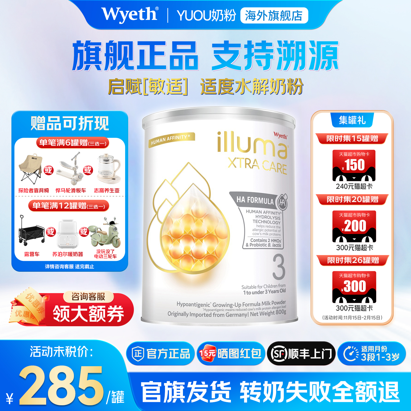 惠氏启赋敏适3段婴幼儿奶粉适度水解奶粉港版原装进口旗舰800g