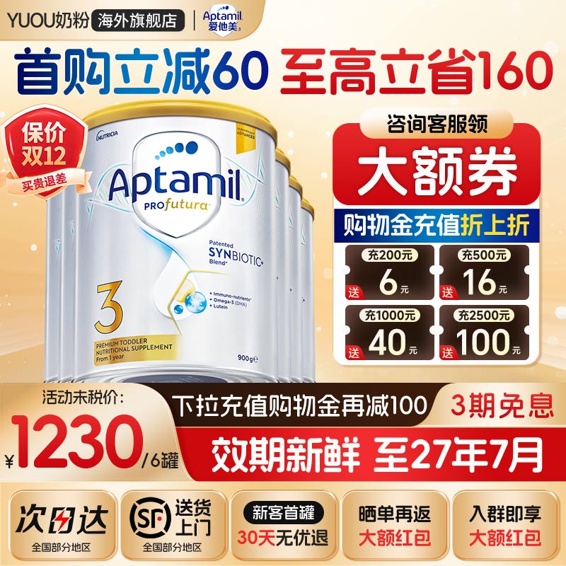 澳洲爱他美3段白金版澳爱白金三段婴幼儿配方奶粉三段900g*6罐