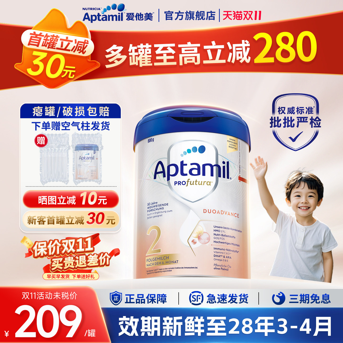 爱他美德国白金版2段6~12个月德爱HMO进口婴幼儿配方奶粉800g