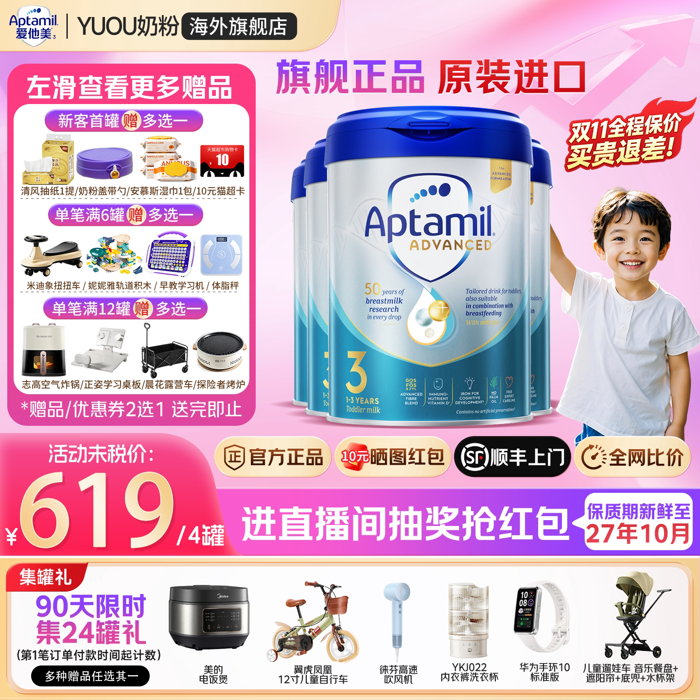 爱他美英国白金版3段英爱白金英版原装进口婴幼儿配方奶粉*4罐装