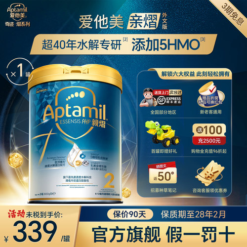 正品奇迹白罐2段【咨询领优惠】