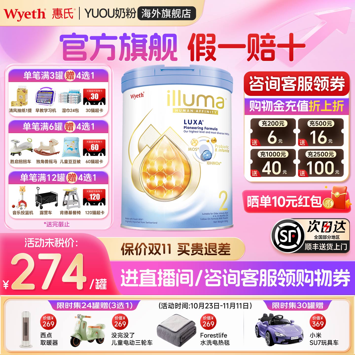 惠氏启赋未来2段奶粉10HMO婴幼儿牛奶粉瑞士原装进口旗舰正品800g