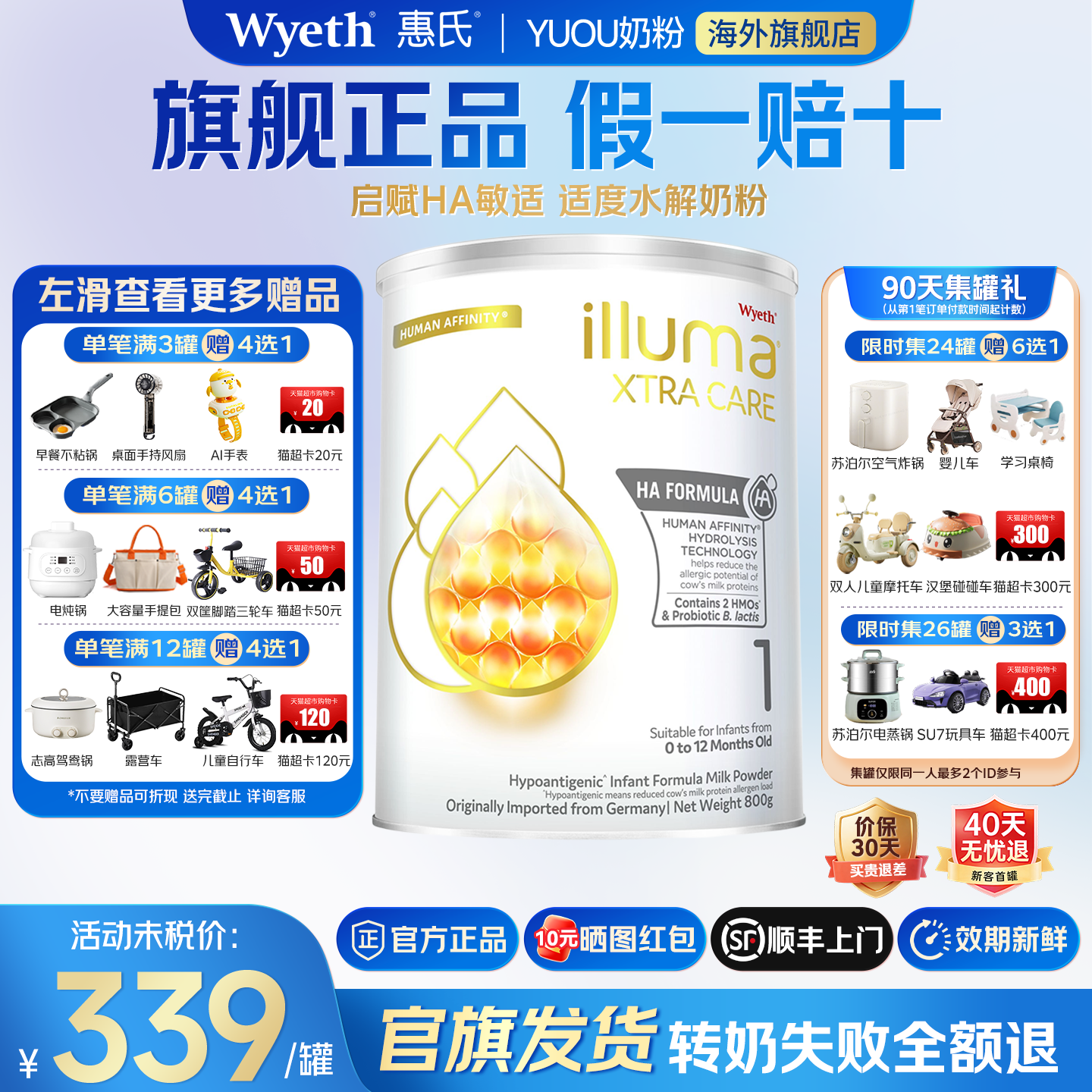 雀巢惠氏启赋敏适1段港版适度水解奶粉新生婴儿原装进口旗舰正品