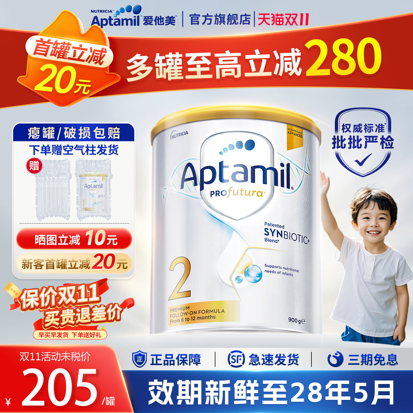 爱他美澳洲白金版2段奶粉澳爱白金二段婴幼儿牛奶粉官旗舰店800g