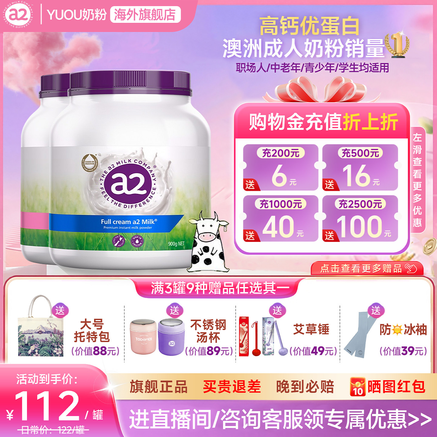 【旗舰正品】澳洲a2紫吨吨全脂脱脂奶粉高蛋白全家营养成人奶粉