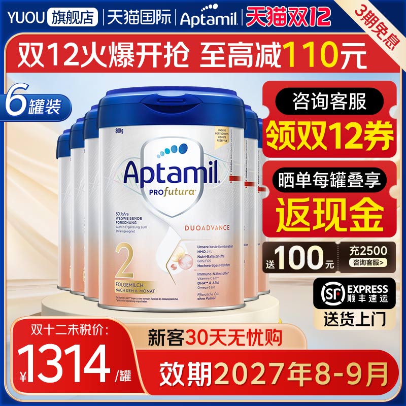 爱他美德国白金版2段6~12个月德爱HMO婴幼儿配方奶粉*800g6罐