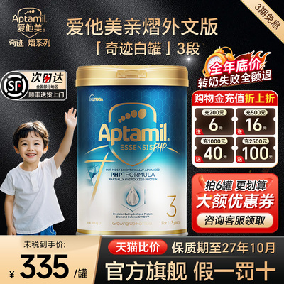 正品奇迹白罐3段【咨询领优惠】