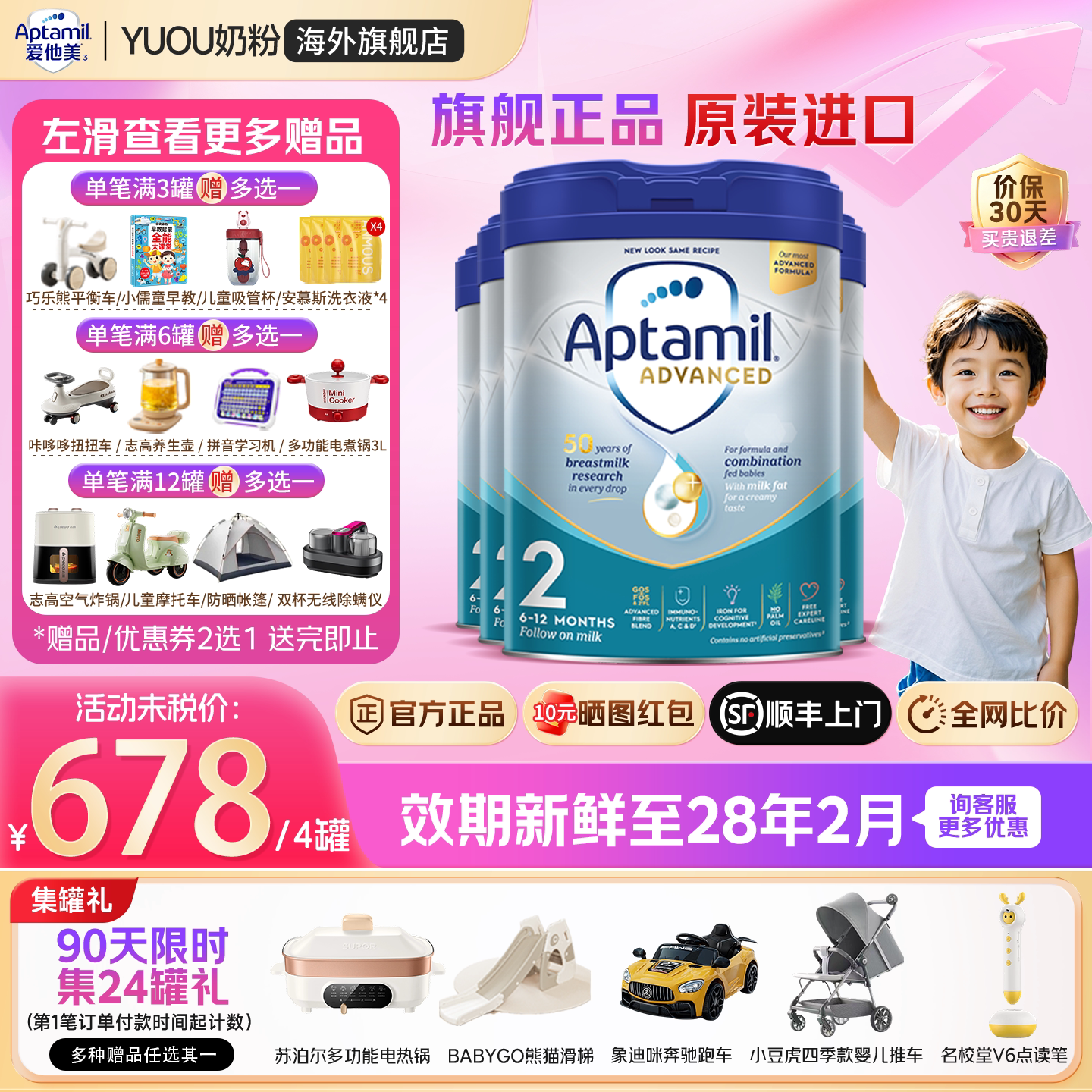 爱他美英国白金版2段英爱白金英版原装进口婴幼儿配方奶粉*4罐装