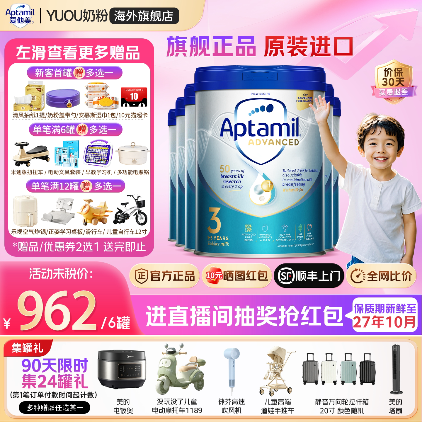 爱他美英国白金版3段英爱白金英版原装进口婴幼儿配方奶粉*6罐装