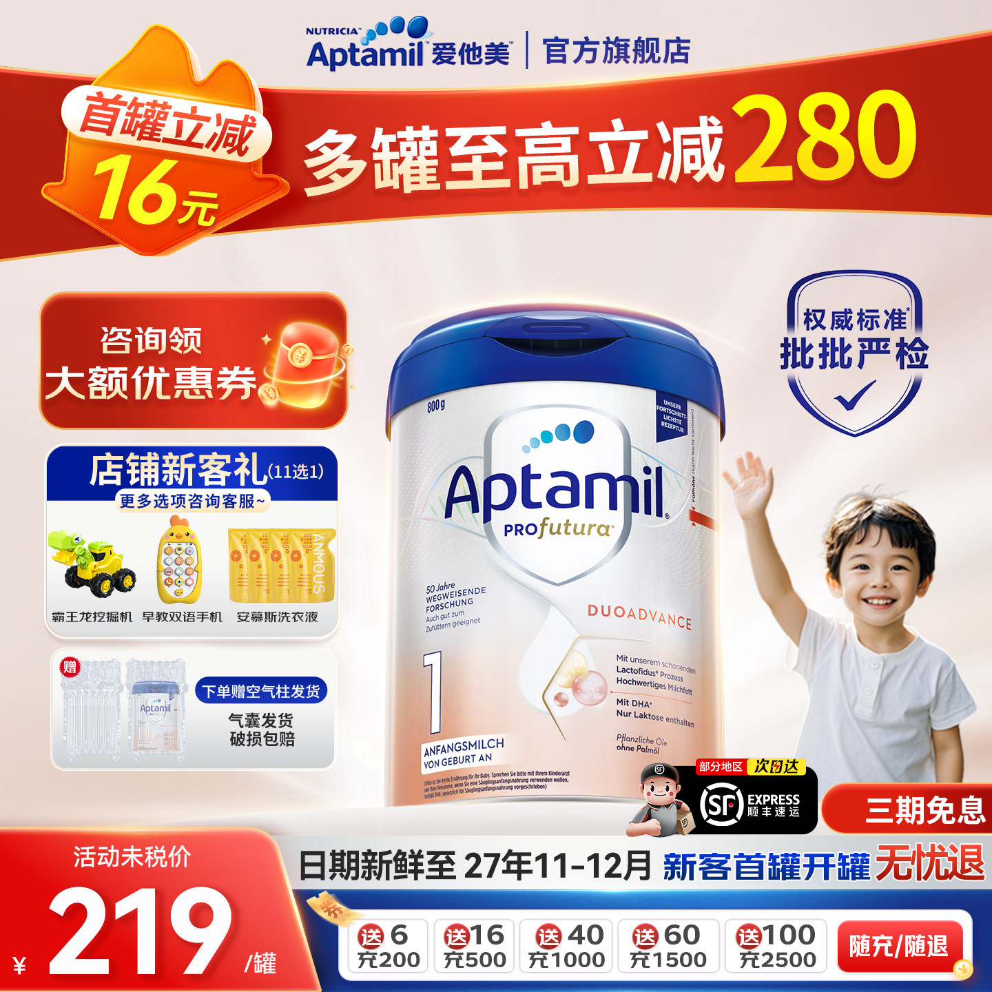 爱他美德国白金版1段德爱德文版进口新生婴幼儿0-6月配方奶粉800g