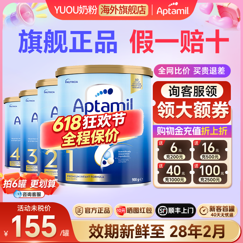 澳洲爱他美金装1234段全阶段宝宝婴幼儿奶粉新西兰原装进口0-3岁
